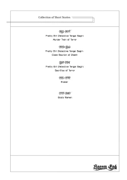 Page 193 of Harem End