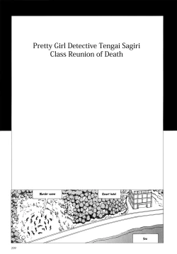 Page 202 of Harem End