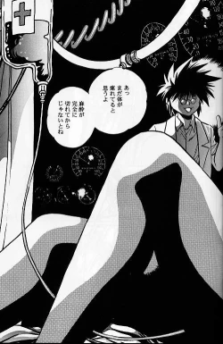 Page 11 of KYOUETSU SHIGOKU GAKUEN H