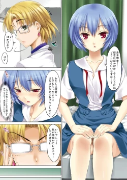 Page 37 of CL-eva Soushuuhen