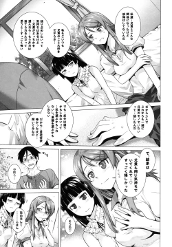 Page 14 of LOVE REPLICA 5