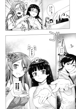 Page 41 of LOVE REPLICA 5