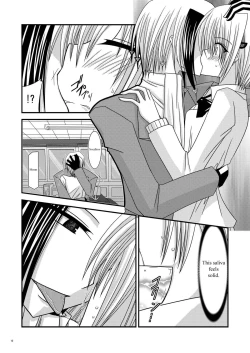 Page 8 of Katsuragi Yako Choukyou ki