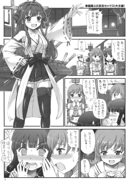 Page 2 of Kantai Futa Yuri SEX
