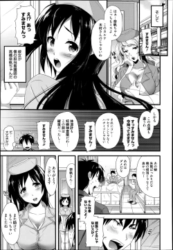 Page 109 of Manga Bangaichi 2014-07
