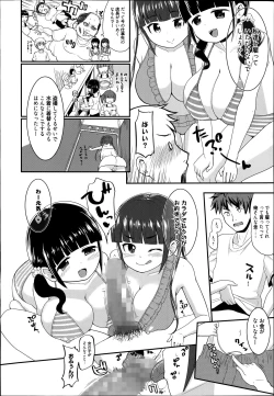 Page 10 of Manga Bangaichi 2014-07