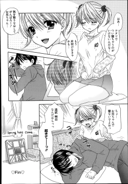 Page 166 of Manga Bangaichi 2014-07