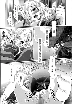 Page 200 of Manga Bangaichi 2014-07