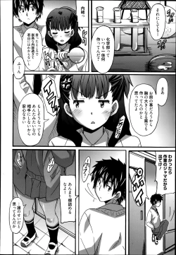 Page 208 of Manga Bangaichi 2014-07