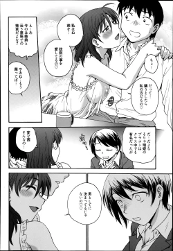 Page 232 of Manga Bangaichi 2014-07