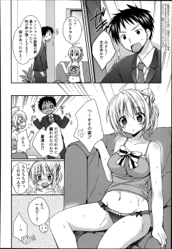 Page 244 of Manga Bangaichi 2014-07