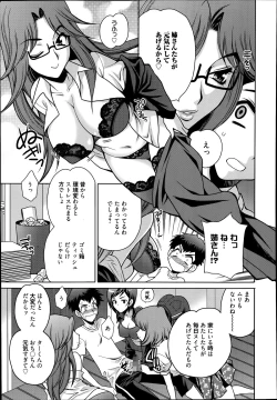 Page 263 of Manga Bangaichi 2014-07