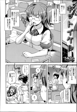 Page 280 of Manga Bangaichi 2014-07