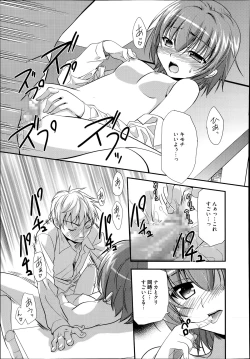 Page 315 of Manga Bangaichi 2014-07