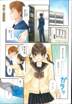 Page 331 of Manga Bangaichi 2014-07
