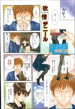 Page 332 of Manga Bangaichi 2014-07