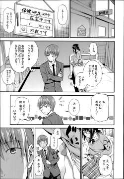 Page 47 of Manga Bangaichi 2014-07