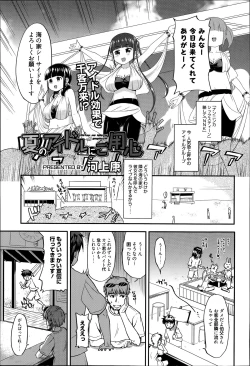 Page 7 of Manga Bangaichi 2014-07