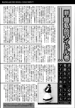 Page 86 of Manga Bangaichi 2014-07