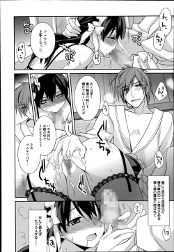 Page 88 of Manga Bangaichi 2014-07