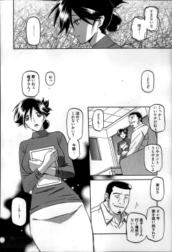 Page 10 of Gekkakou no Ori Ch. 1-2