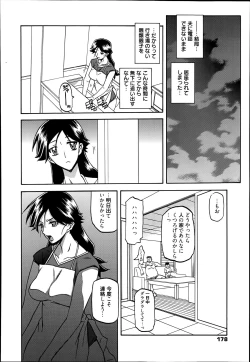 Page 28 of Gekkakou no Ori Ch. 1-2