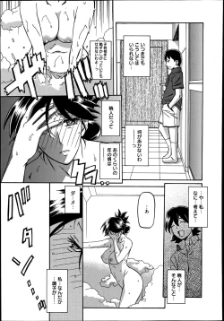 Page 33 of Gekkakou no Ori Ch. 1-2