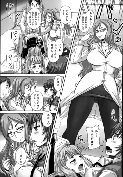 Page 45 of Formariage Ch.1-2