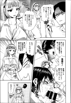 Page 27 of Android wa H na Yume wo Miru ka? Ch.1-3