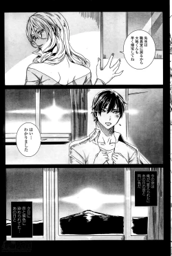 Page 22 of Sensei no ♥ Himitsu Jugyou Ch. 1-2