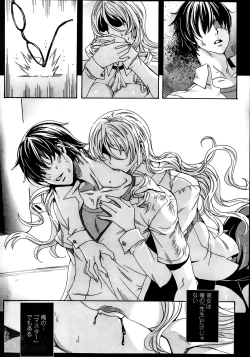 Page 23 of Sensei no ♥ Himitsu Jugyou Ch. 1-2