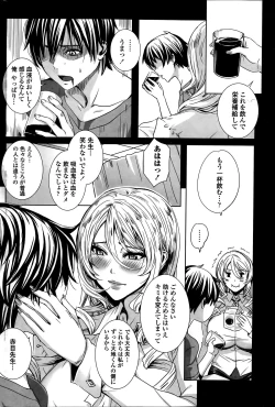Page 25 of Sensei no ♥ Himitsu Jugyou Ch. 1-2