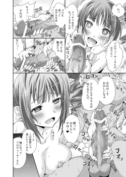 Page 12 of Yokoyama Naoki ni yoru Yokoyama Nao no Eroi Hon