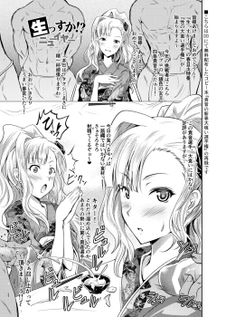 Page 21 of Yokoyama Naoki ni yoru Yokoyama Nao no Eroi Hon