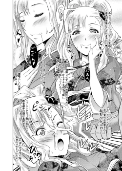 Page 22 of Yokoyama Naoki ni yoru Yokoyama Nao no Eroi Hon