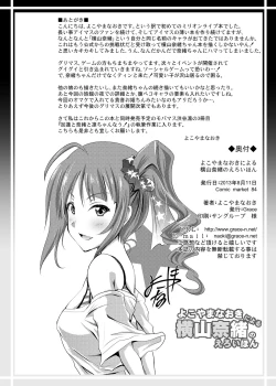 Page 26 of Yokoyama Naoki ni yoru Yokoyama Nao no Eroi Hon