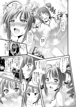 Page 7 of Yokoyama Naoki ni yoru Yokoyama Nao no Eroi Hon