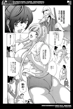 Page 154 of Hourougame Ch. 1-8