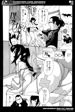 Page 160 of Hourougame Ch. 1-8