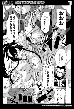 Page 173 of Hourougame Ch. 1-8