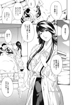 Page 5 of Hourougame Ch. 1-8