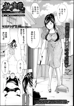 Page 63 of Hourougame Ch. 1-8