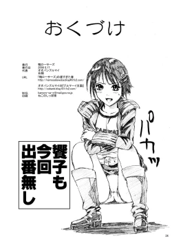 Page 34 of Kapu Kapucchuu to Vampire