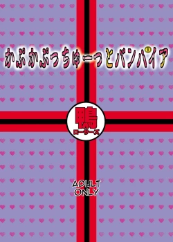 Page 36 of Kapu Kapucchuu to Vampire