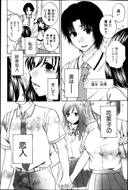 Page 4 of Yoru ga Akenai.