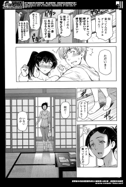 Page 49 of Natsu jiru Ch.1-4