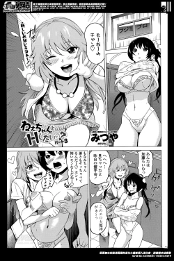 Page 41 of Neechan to H Shitai no? Ch.1-4
