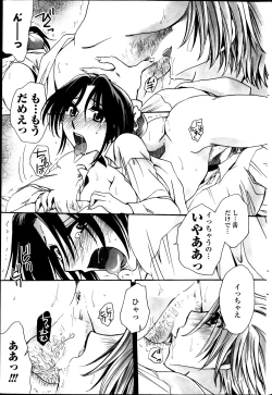 Page 31 of Sensei wa Oshiego to Koi wo Suru? Ch. 1-5