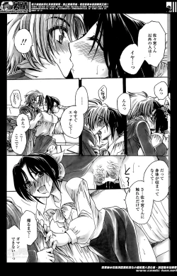 Page 73 of Sensei wa Oshiego to Koi wo Suru? Ch. 1-5