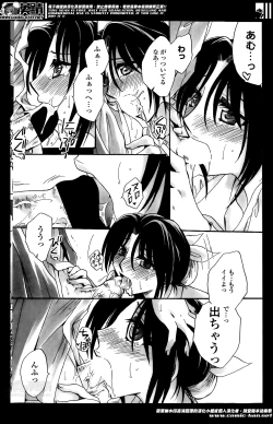 Page 74 of Sensei wa Oshiego to Koi wo Suru? Ch. 1-5